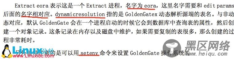 Oracle GoldenGate快速入门教程：基本概念和配置