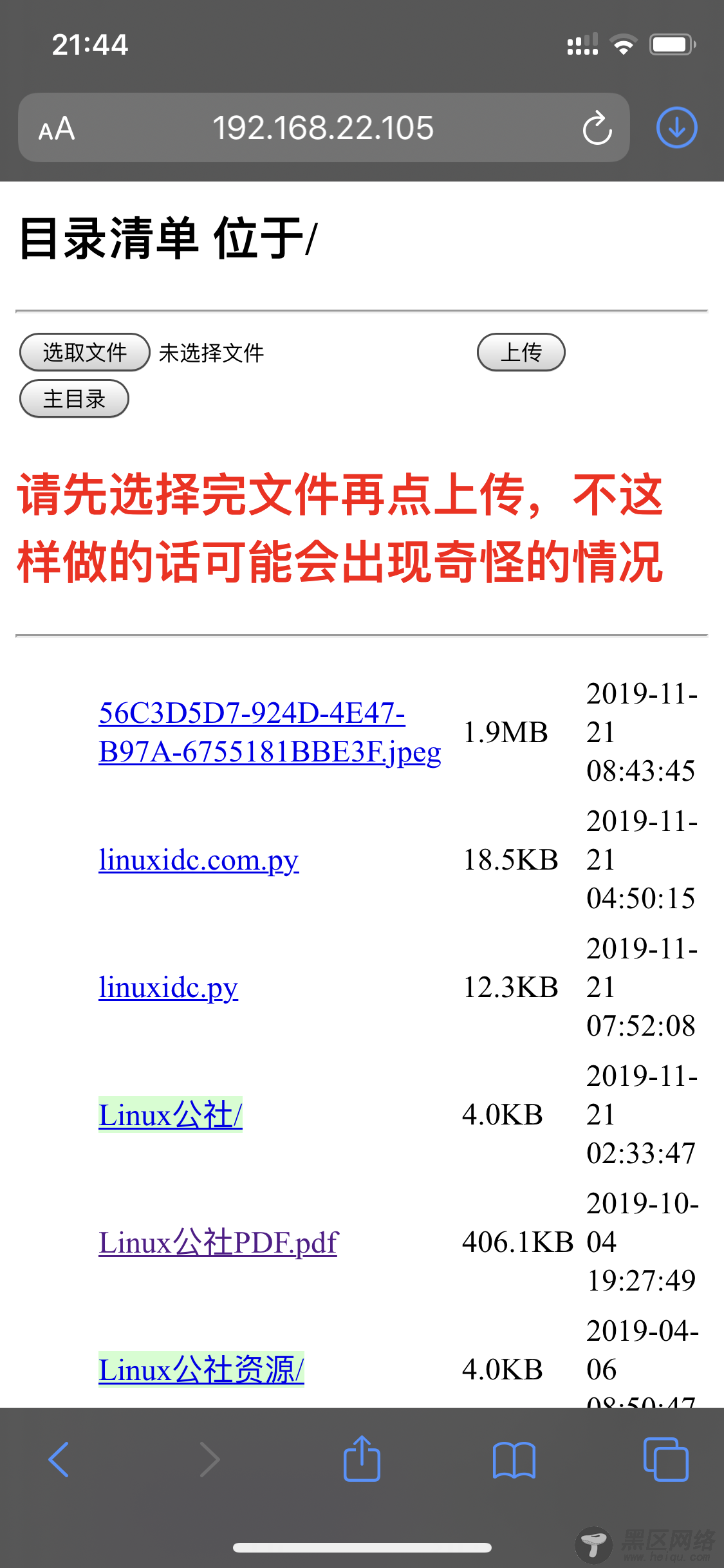 一行Python代码让你的电脑变成HTTP服务器与同事分享文件