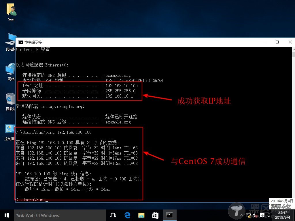 CentOS 7下搭建DHCP中继服务详解