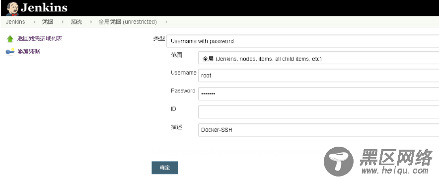 Jenkins与Docker的自动化CI/CD实战