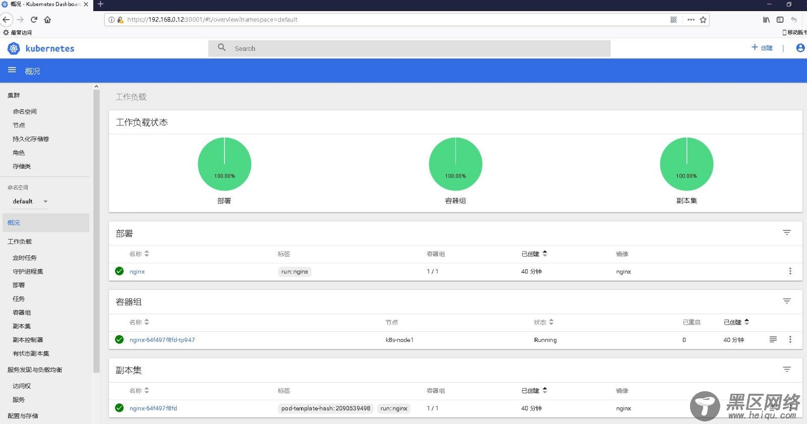 10分钟搭建Kubernetes容器集群平台（kubeadm）