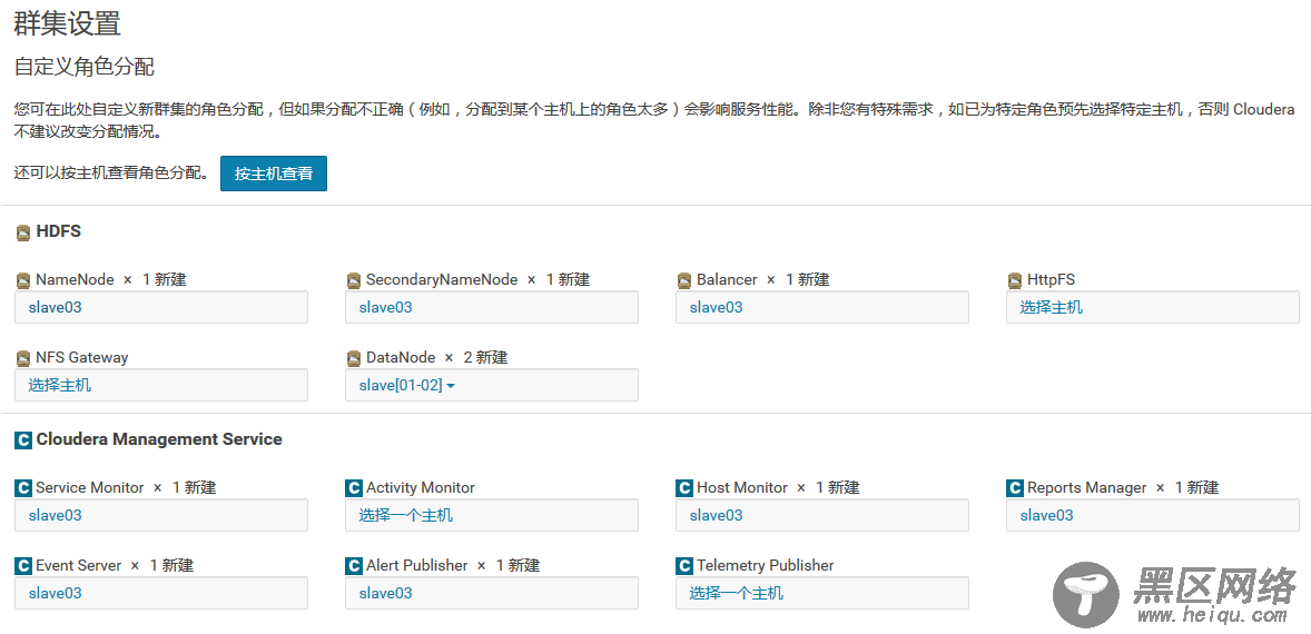 CDH 5.16.1 离线部署 通过 CDH 部署 Hadoop 服务