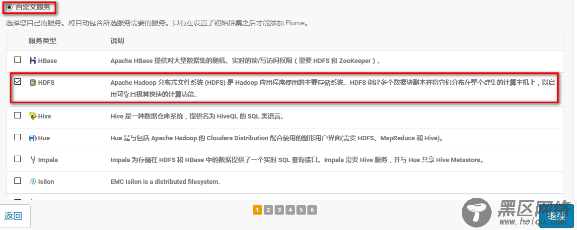 CDH 5.16.1 离线部署 通过 CDH 部署 Hadoop 服务