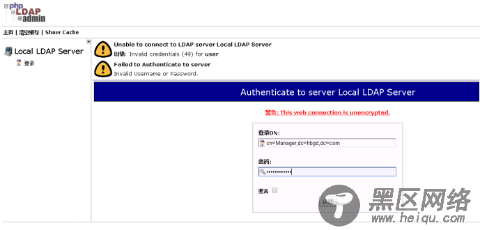 CentOS 7下安装部署OpenLDAP+phpLDAPadmin