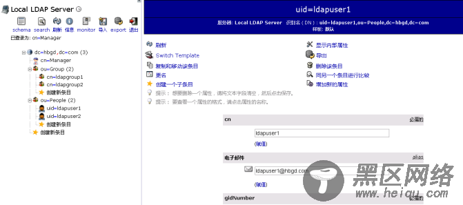 CentOS 7下安装部署OpenLDAP+phpLDAPadmin