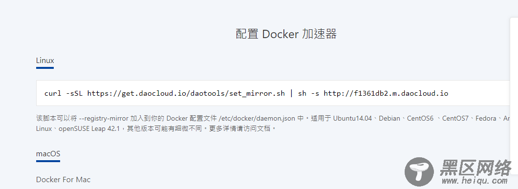 CentOS 7下Docker CE 安装配置简述