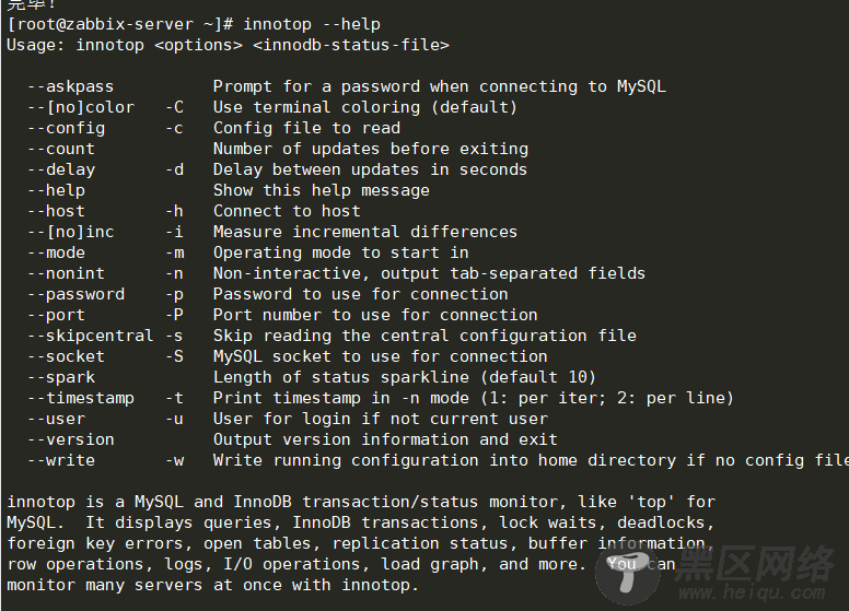 Zabbix 4.0性能调优配置详述