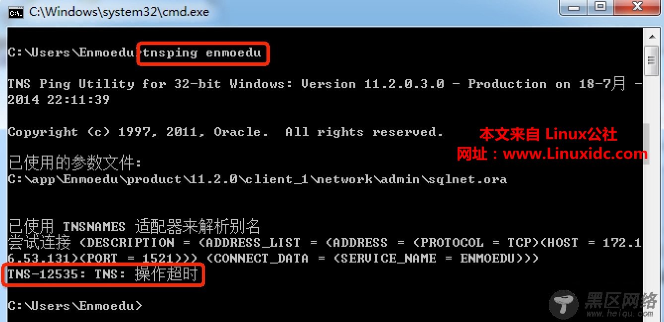 Oracle “TNS-12535: TNS: 操作超时”故障的解决办法