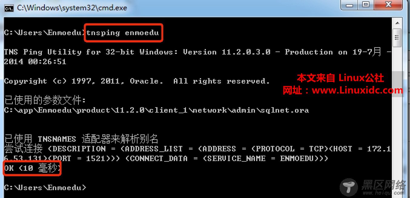 Oracle “TNS-12535: TNS: 操作超时”故障的解决办法