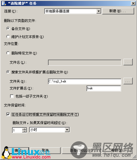 SQL Server 2008 维护计划图文详解