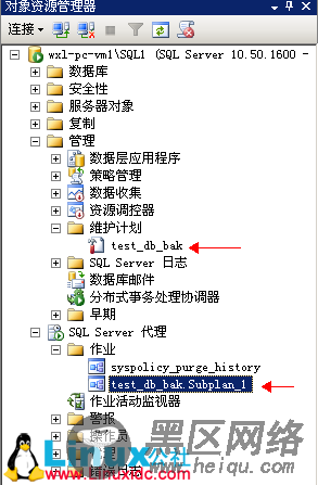 SQL Server 2008 维护计划图文详解