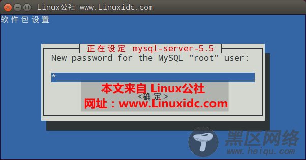 Ubuntu 14.04下安装MySQL 