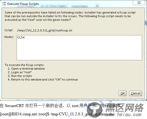 单结点服务器安装Oracle Grid Infrastructure和Oracle Database