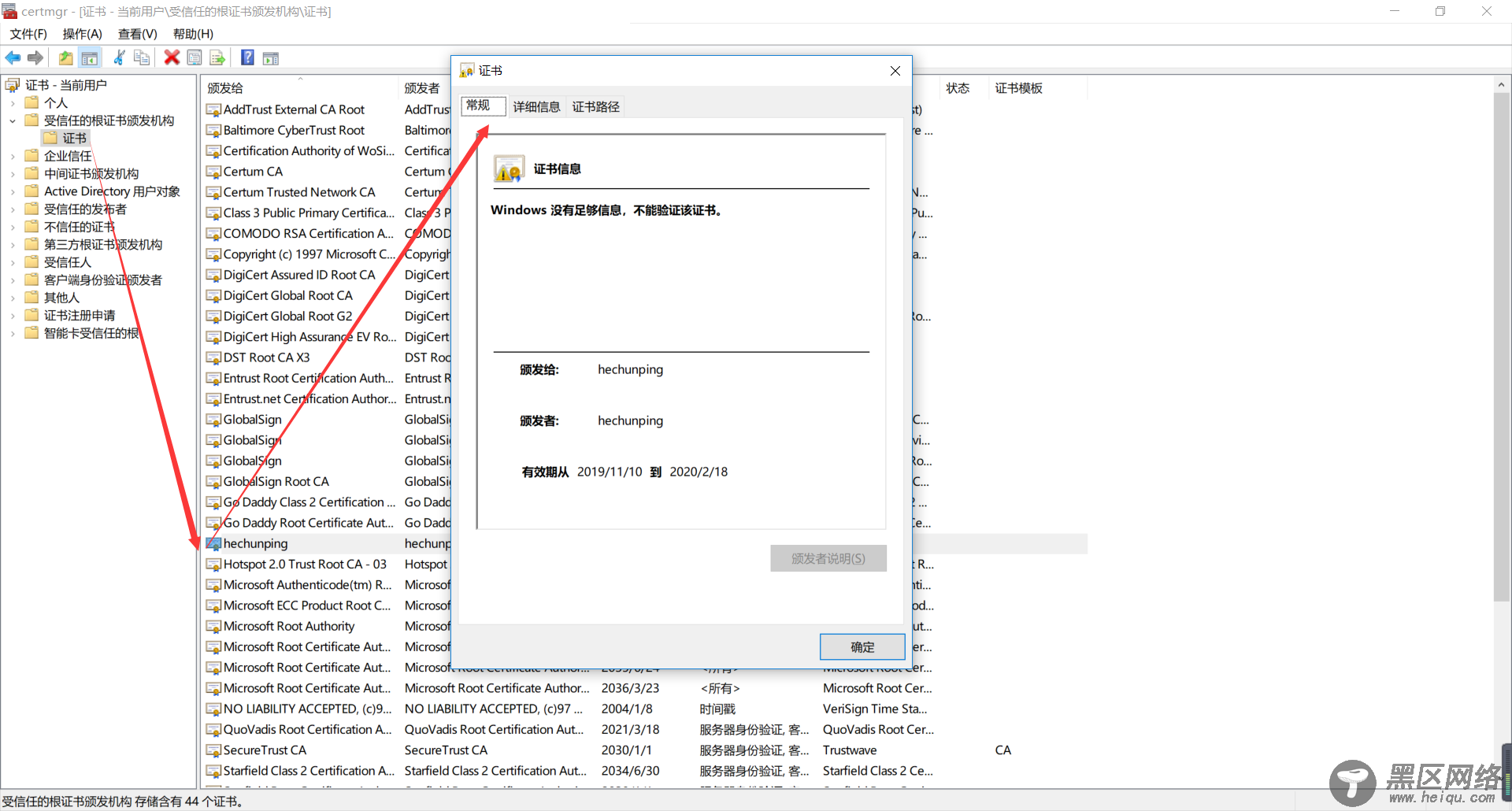 使用OpenSSL创建CA和申请证书