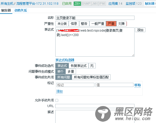 Zabbix3.4上简单Web监测功能测试