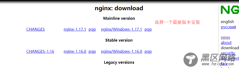 Linux 下 Nginx安装与使用
