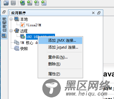 Tomcat开启JMX监控详解