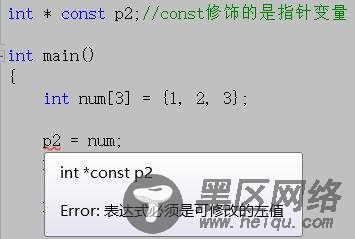 C语言 const关键字的使用