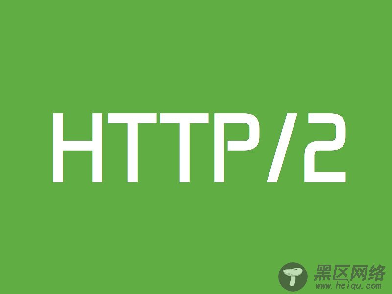 HTTP/2拒绝服务攻击漏洞警报