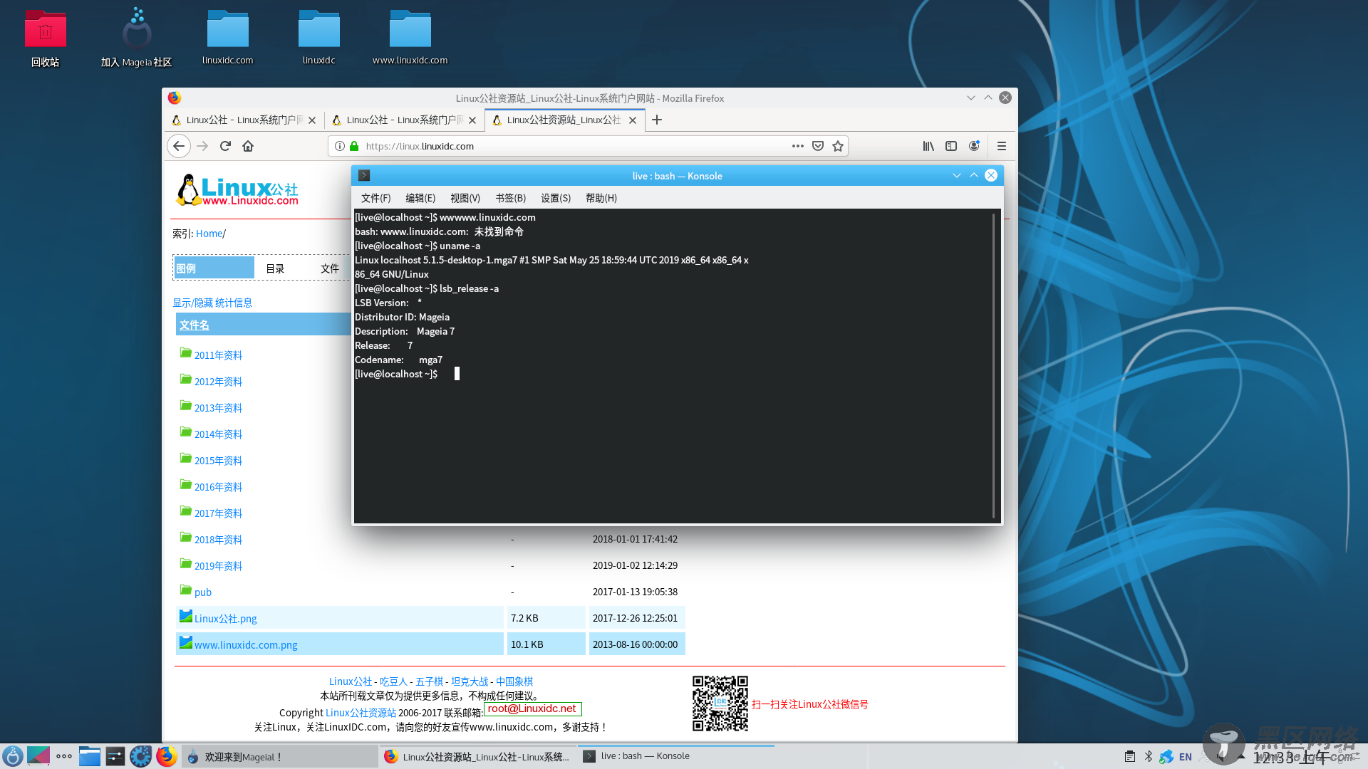 Mageia 7 RC 发布，使用Linux 5.1, KDE Plasma 5.15.4, Mes