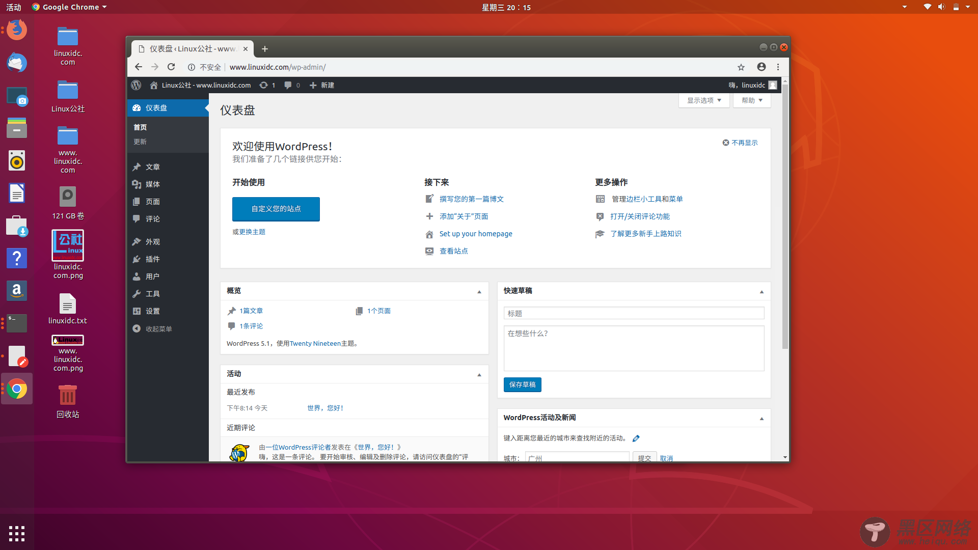 在Ubuntu 18.04上安装带有Nginx，MariaDB 10和PHP 7的WordPress