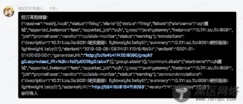 从零开始搭建Prometheus自动监控报警系统