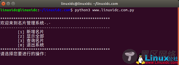 Python实现名片管理系统示例