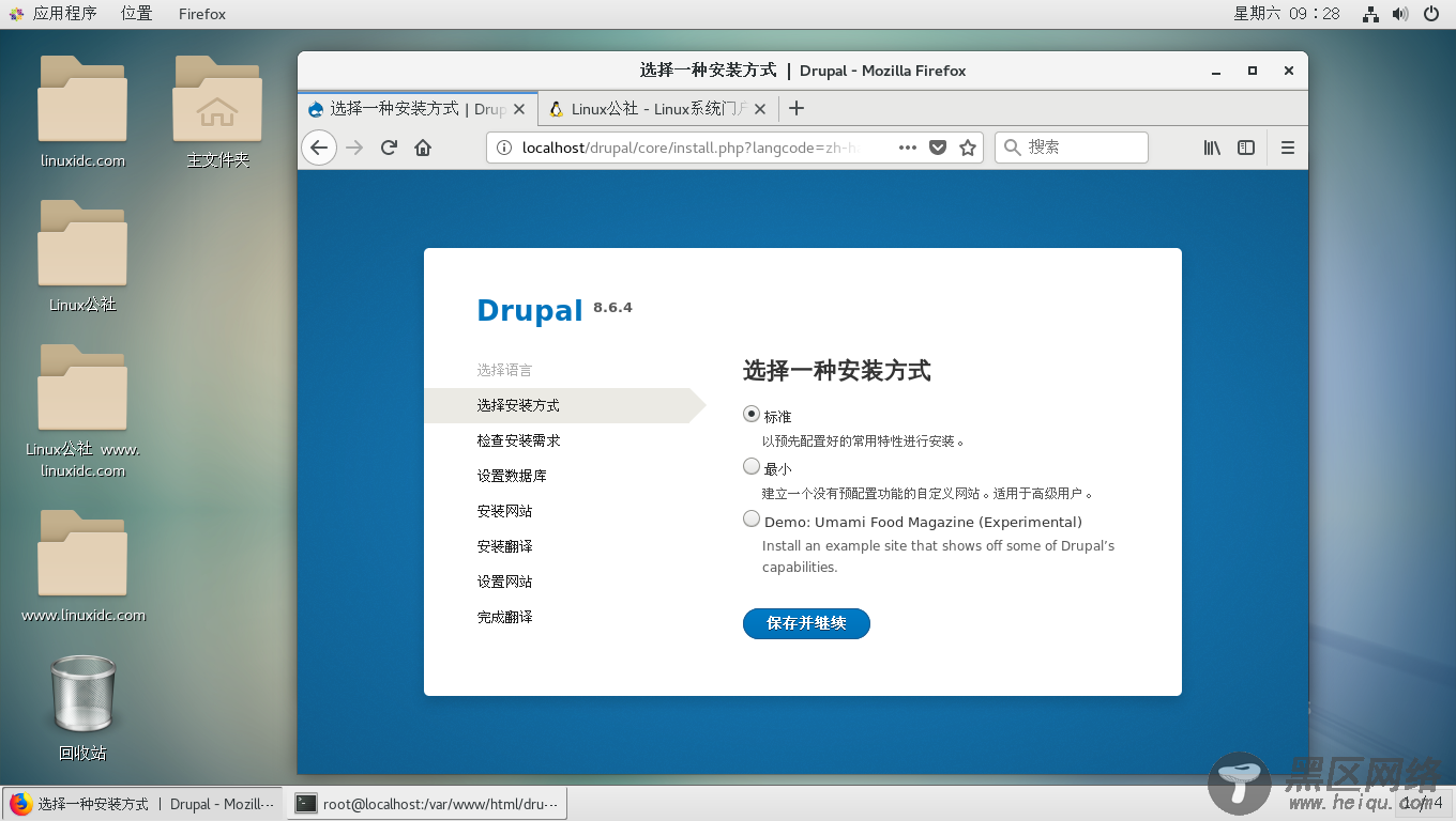 Drupal 安装配置文件