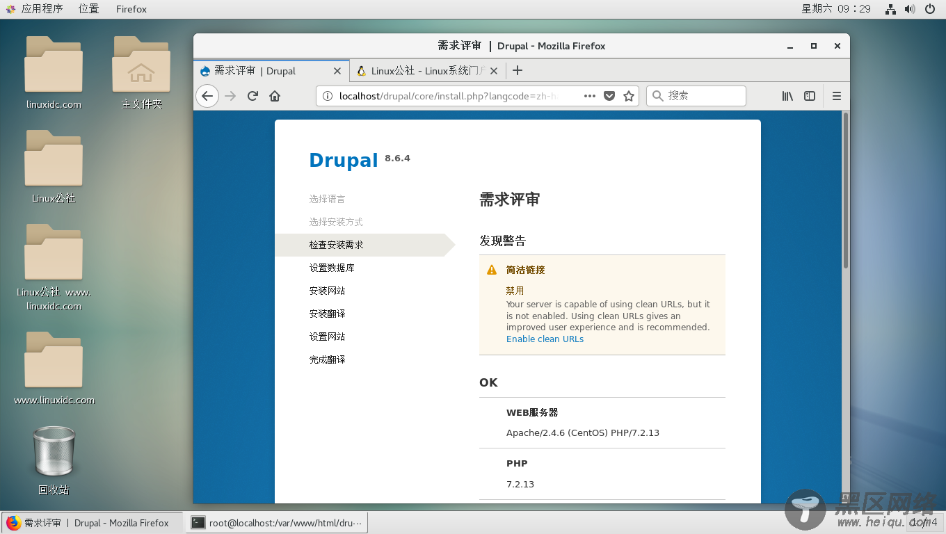 验证 Drupal 需求