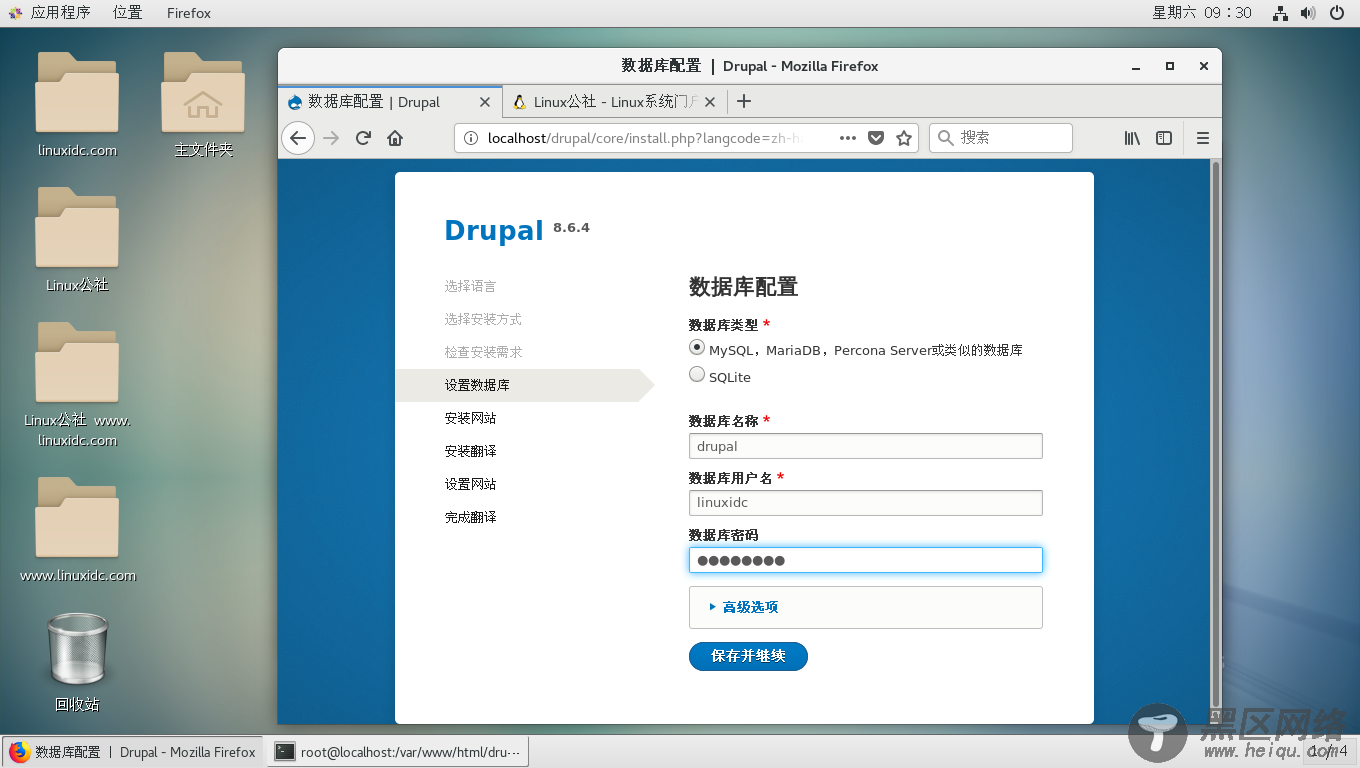 Drupal 数据库配置