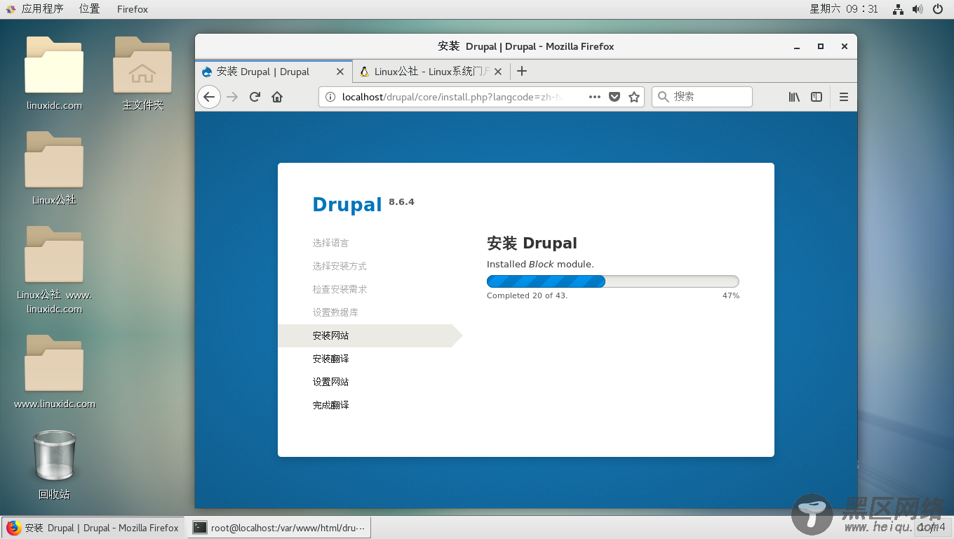 Drupal 安装