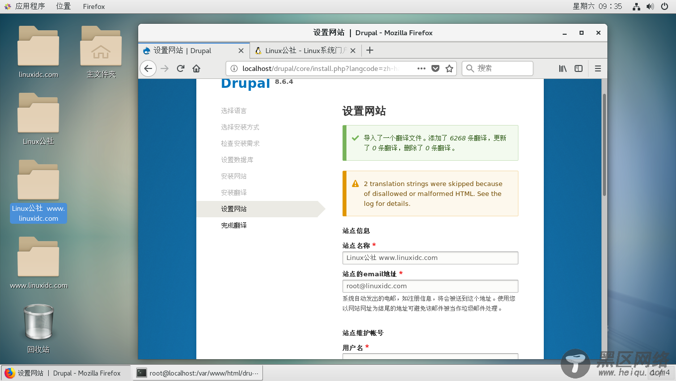 Drupal 站点配置