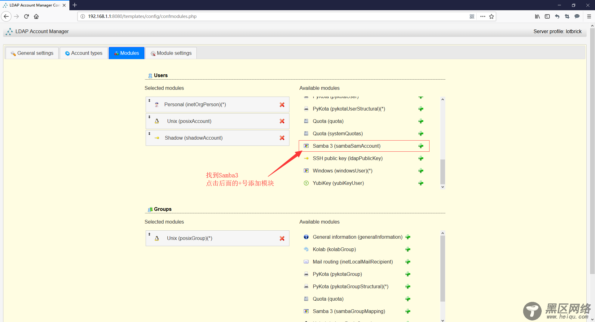 CentOS 7部署LDAP服务并启用TLS加密