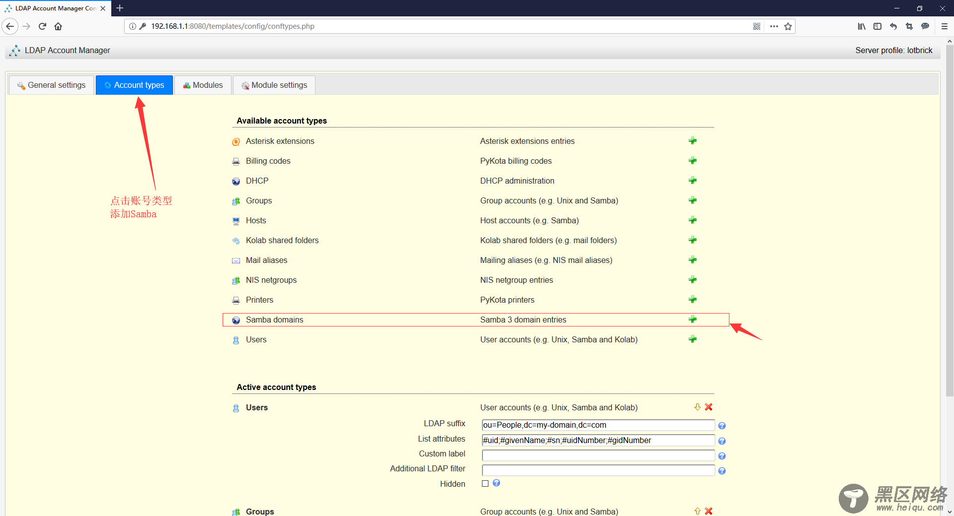 CentOS 7部署LDAP服务并启用TLS加密