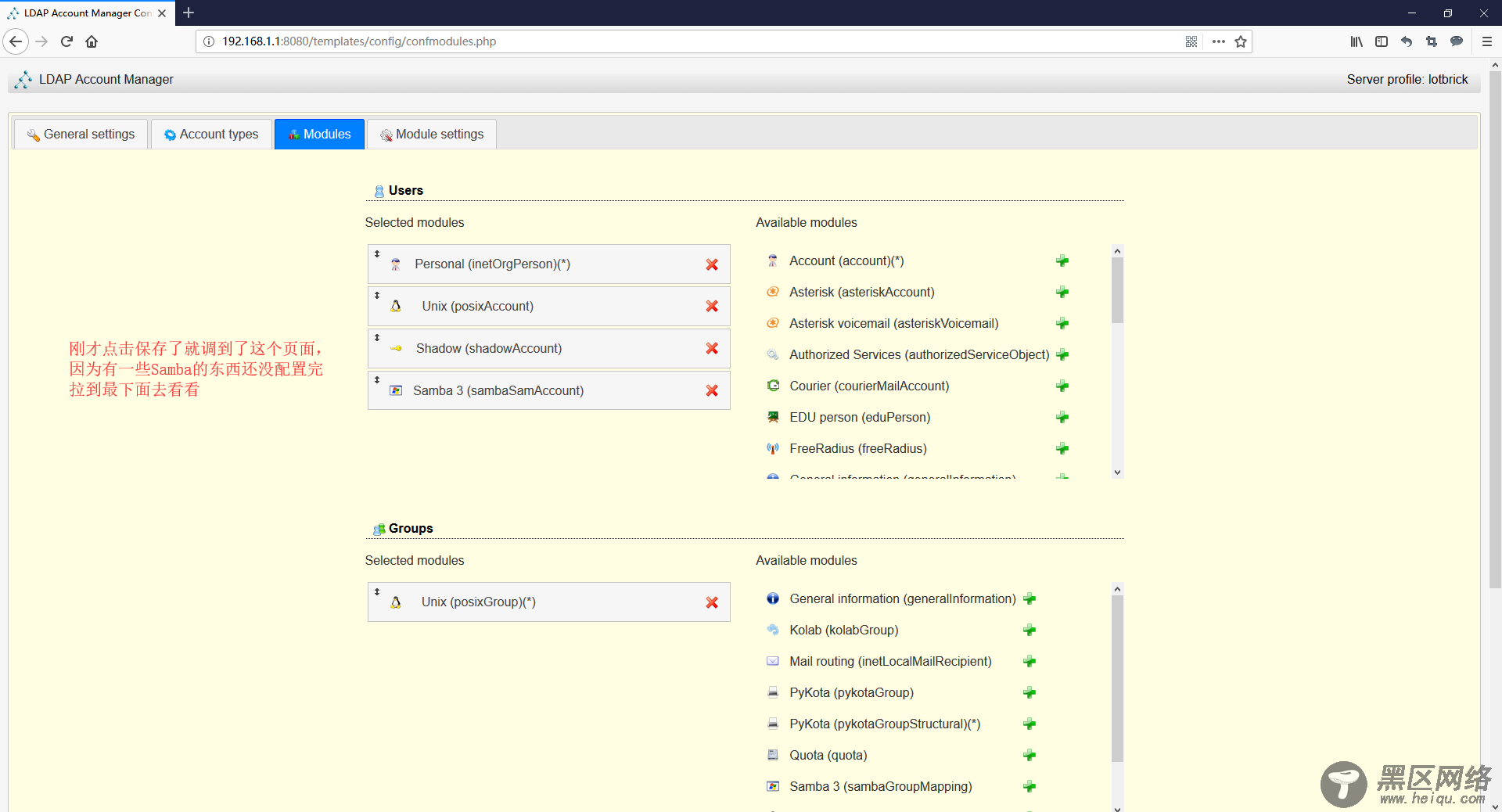 CentOS 7部署LDAP服务并启用TLS加密