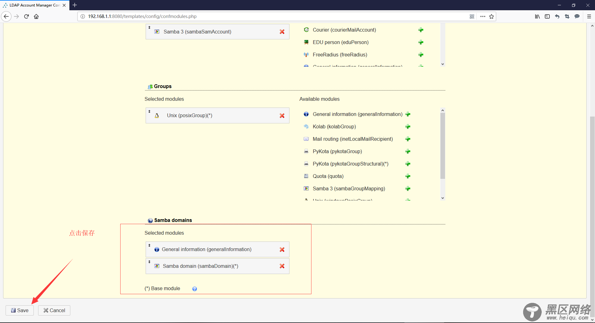 CentOS 7部署LDAP服务并启用TLS加密