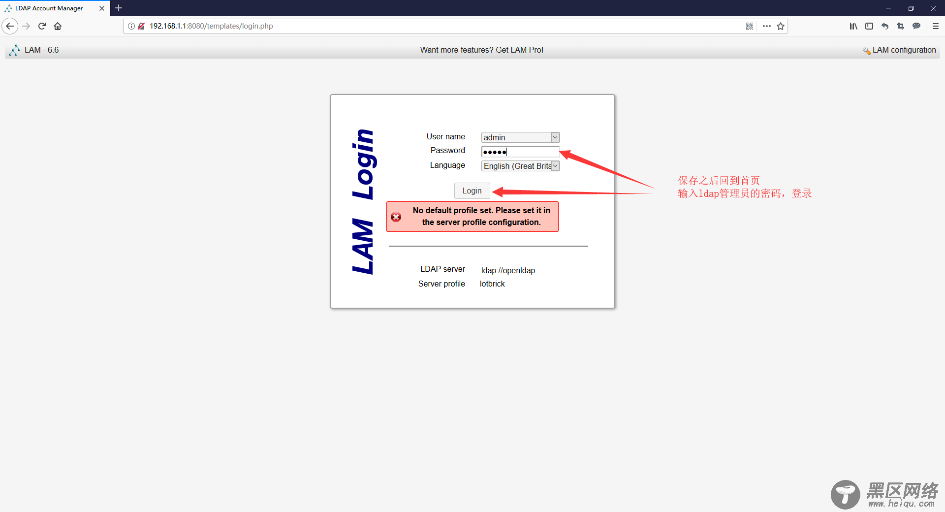 CentOS 7部署LDAP服务并启用TLS加密