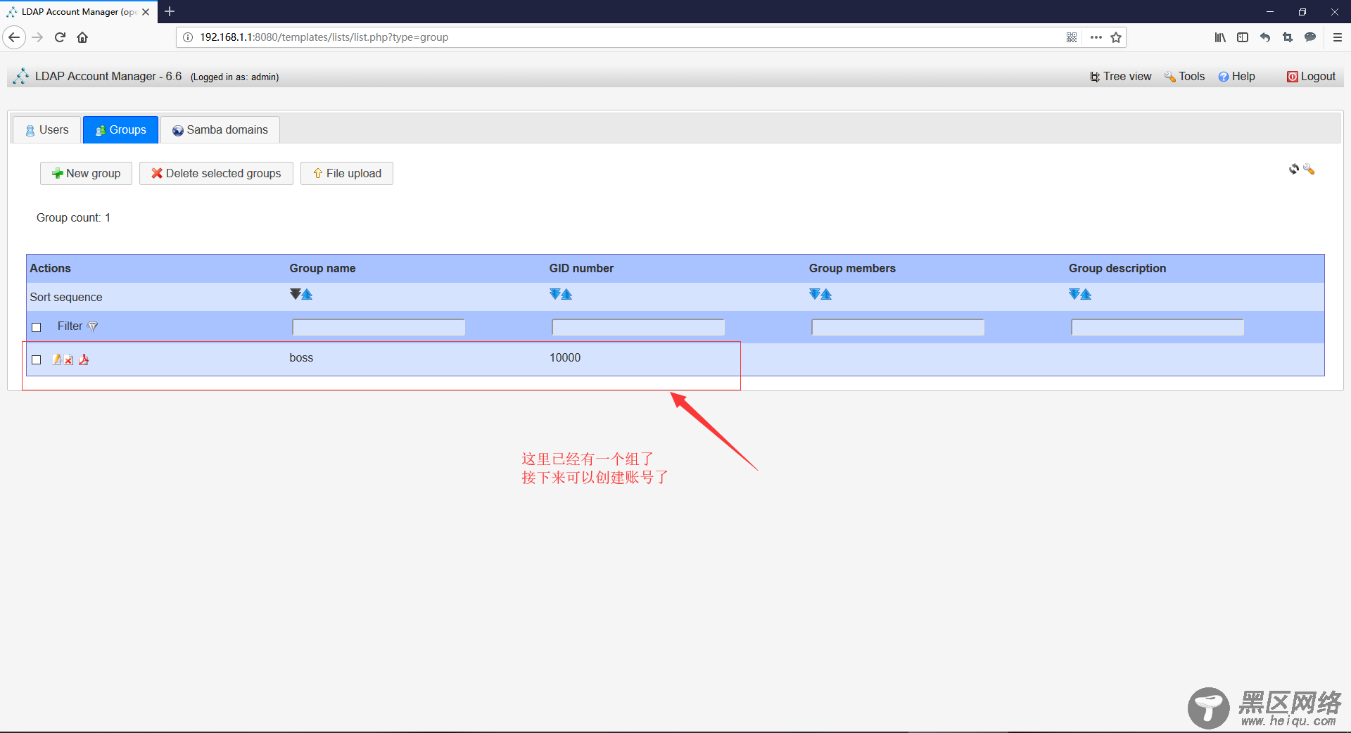 CentOS 7部署LDAP服务并启用TLS加密