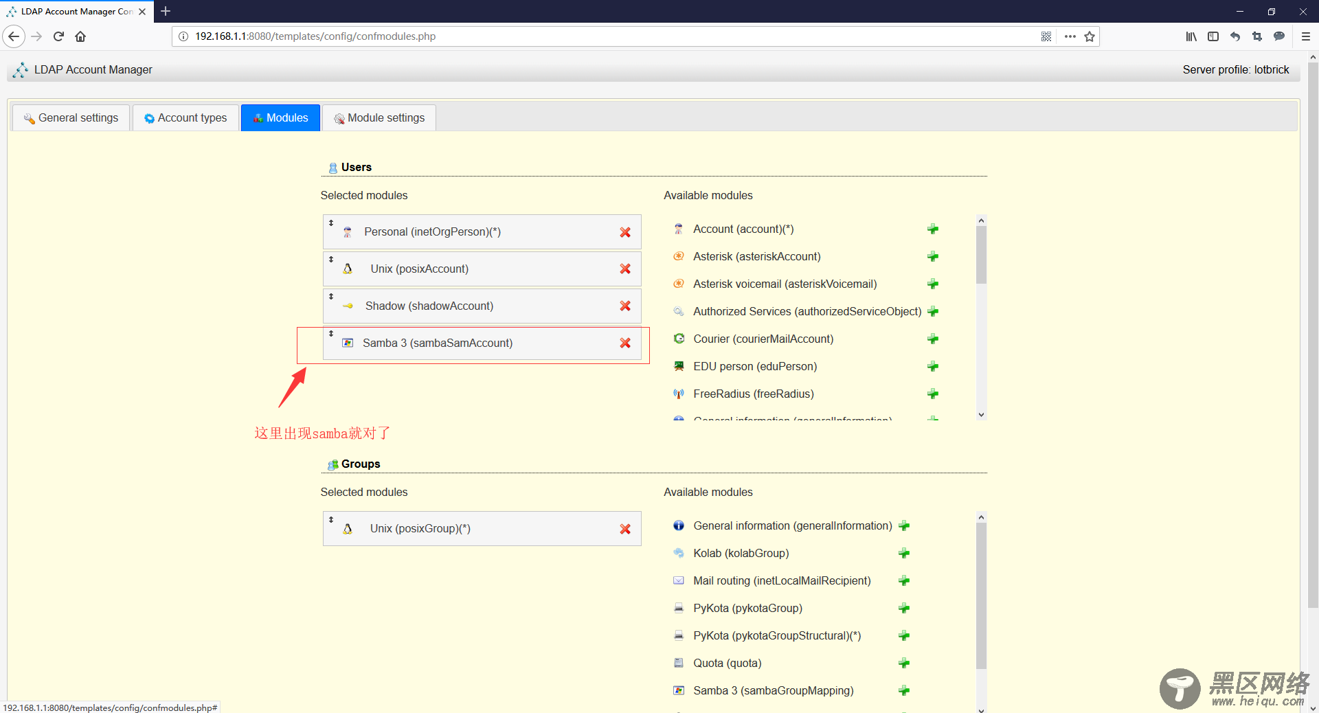 CentOS 7部署LDAP服务并启用TLS加密