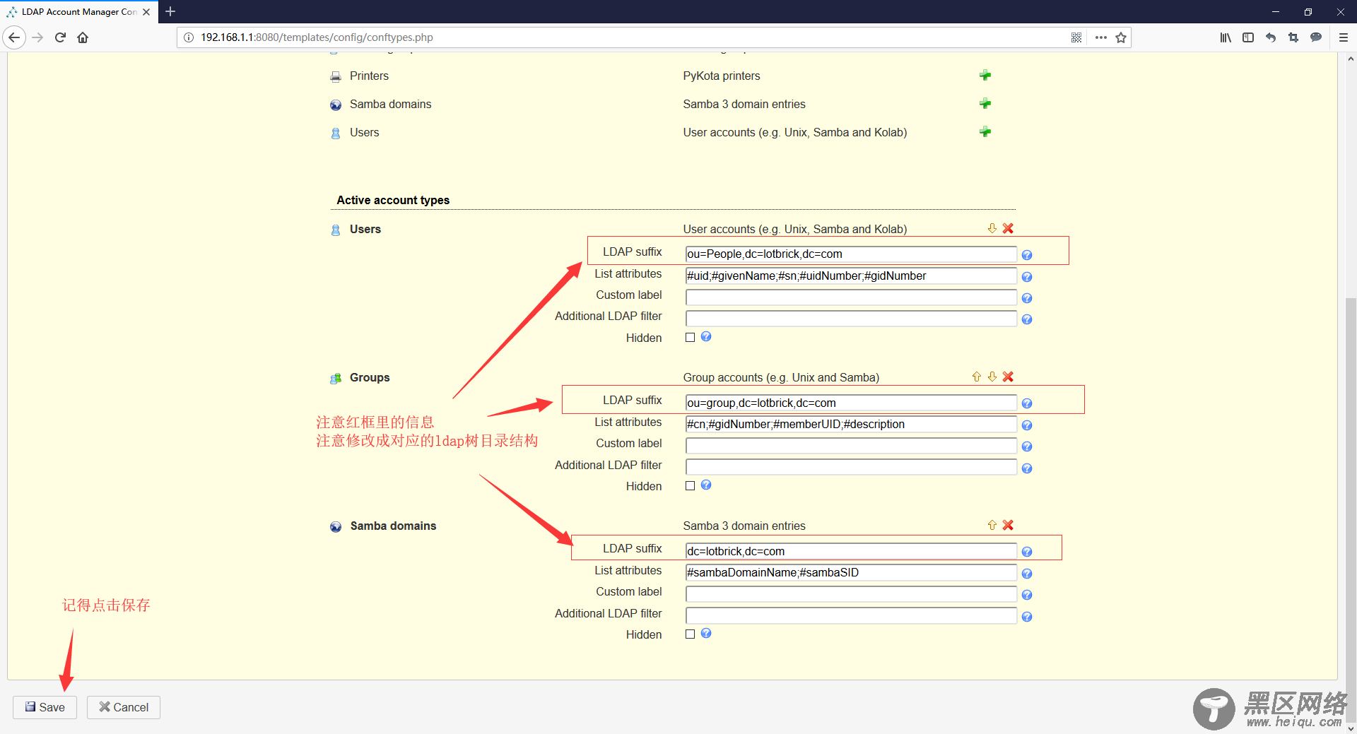 CentOS 7部署LDAP服务并启用TLS加密