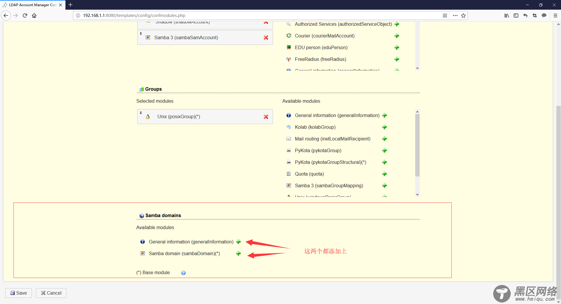 CentOS 7部署LDAP服务并启用TLS加密