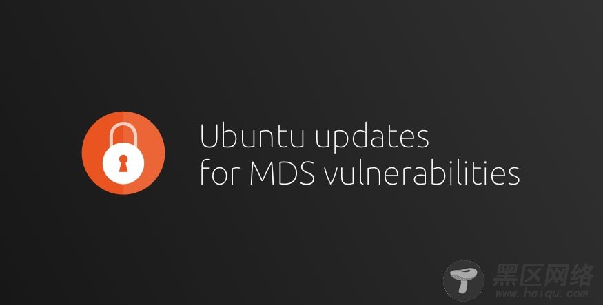 Canonical发布Ubuntu更新以缓解新的MDS安全漏洞