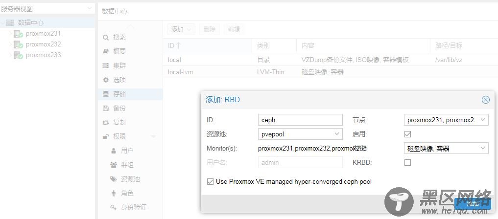 Proxmox VE搭配Ceph存储组建高可用虚拟化平台