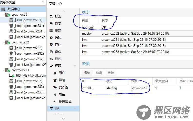 Proxmox VE搭配Ceph存储组建高可用虚拟化平台