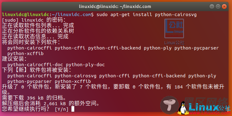 Ubuntu下使用Python的pygal库创建SVG矢量图形