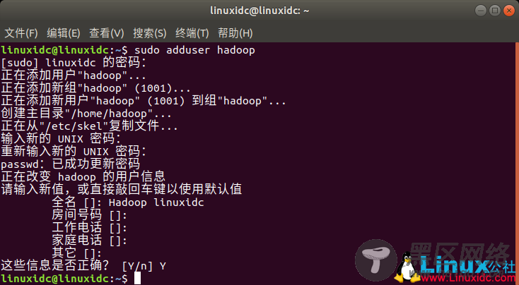 在 Linux Ubuntu 18.04/18.10上安装Hadoop图文详解
