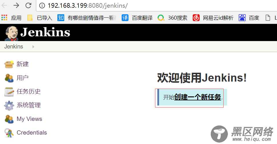 安装部署Jenkins从Git获取代码