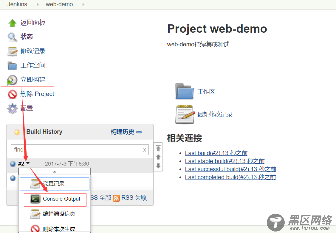 安装部署Jenkins从Git获取代码