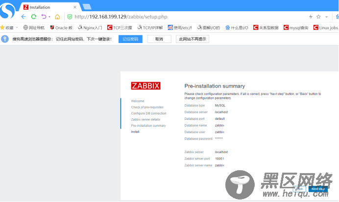 在LAMP架构中部署Zabbix监控系统及邮件报警机制