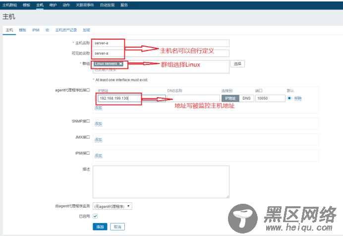 在LAMP架构中部署Zabbix监控系统及邮件报警机制